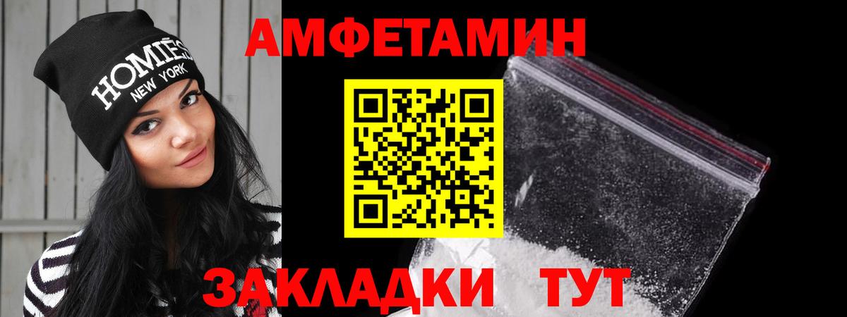 Amphetamine VHQ Новоалександровск