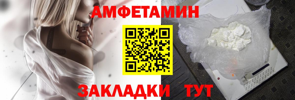 Amphetamine  Вход с VPN  Новоалександровск  Amphetamine 98% 