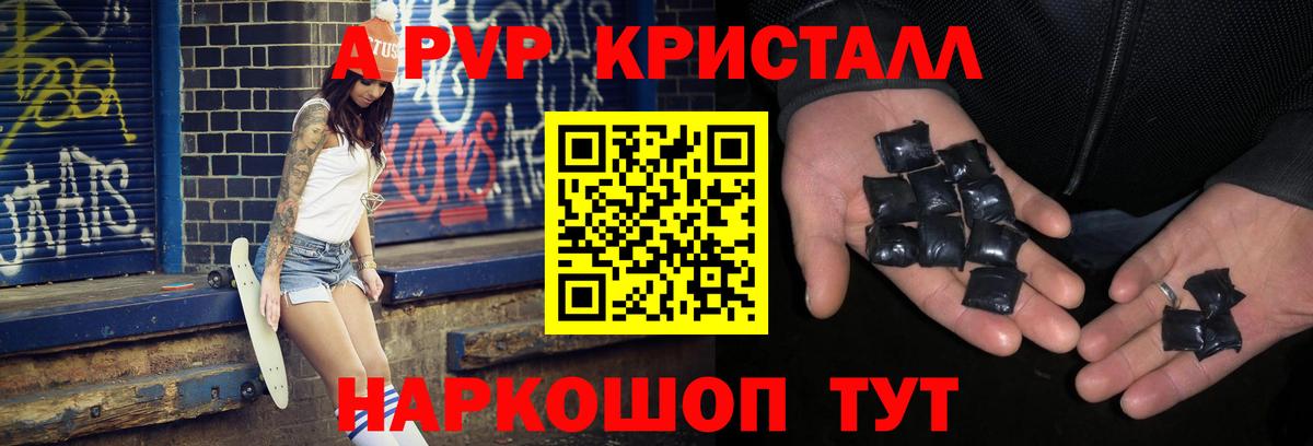 Новоалександровск  APVP СК КРИС  Alpha PVP Crystall  A PVP СК КРИС  Alfa_PVP  Вход с VPN 