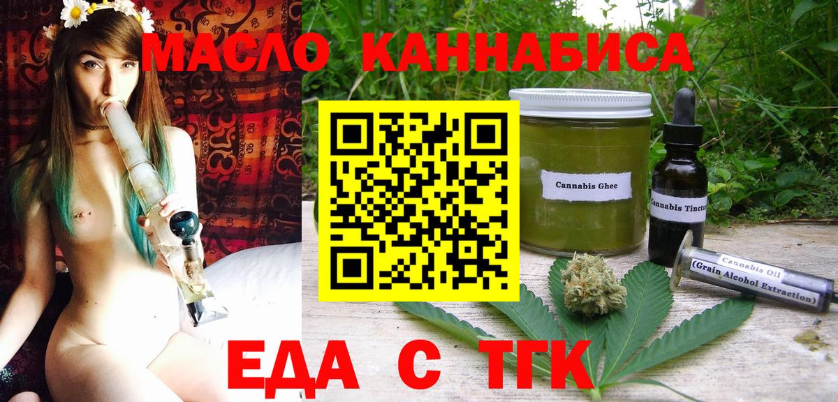 Печенье с ТГК марихуана Новоалександровск
