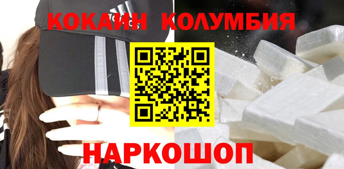 КОКАИН Эквадор  COCAIN Fish Scale  Вход с VPN  Новоалександровск 
