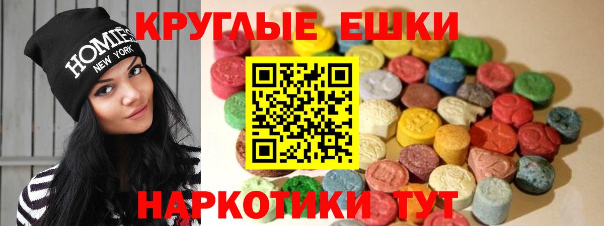 ОМГ ОМГ маркетплейс  ЭКСТАЗИ 300 mg  ЭКСТАЗИ  Новоалександровск  Вход с VPN  ЭКСТАЗИ Cube 
