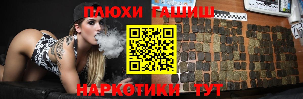 ГАШ 40% ТГК  ГАШИШ  Новоалександровск  ГАШИШ гашик  Вход с VPN 