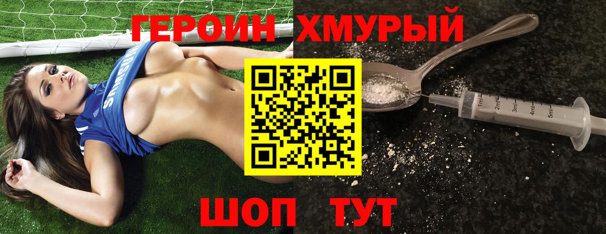 Героин  Героин Афган  Вход с VPN  Новоалександровск 