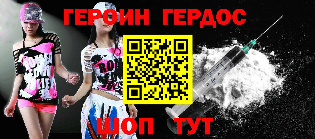 ГЕРОИН афганец Новоалександровск
