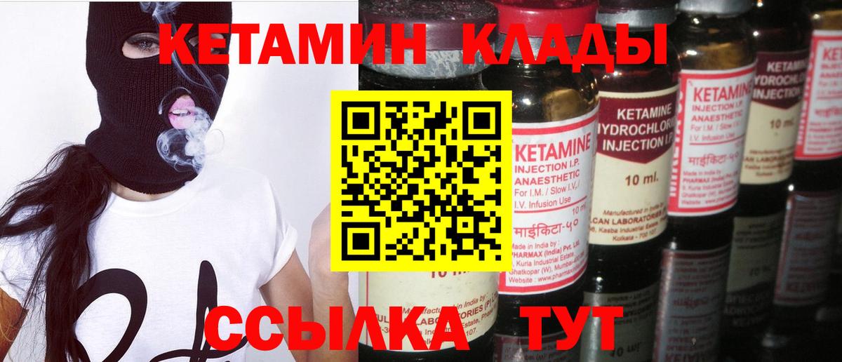 КЕТАМИН ketamine  Вход с VPN  Новоалександровск 