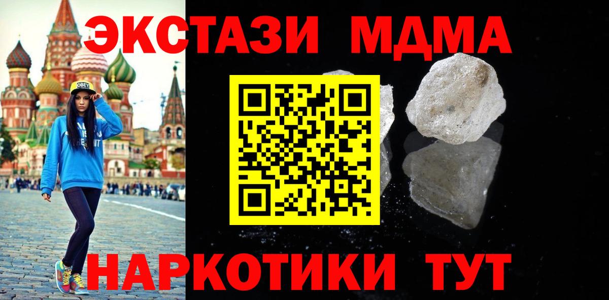 MDMA кристаллы Новоалександровск