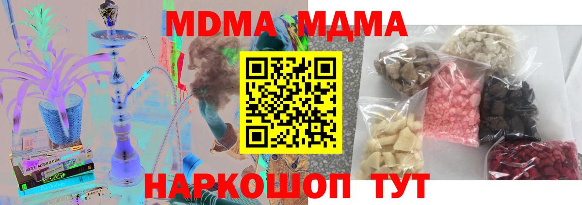 MDMA молли  MDMA Molly  MDMA  Вход с VPN  Новоалександровск 