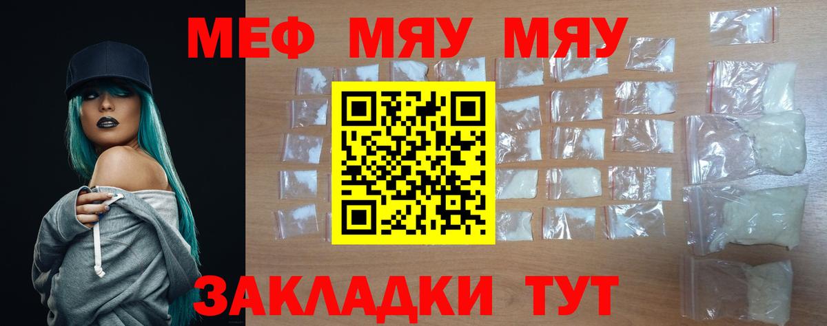 Меф 4 MMC  Меф  Вход с VPN  Новоалександровск  МЕФ кристаллы 