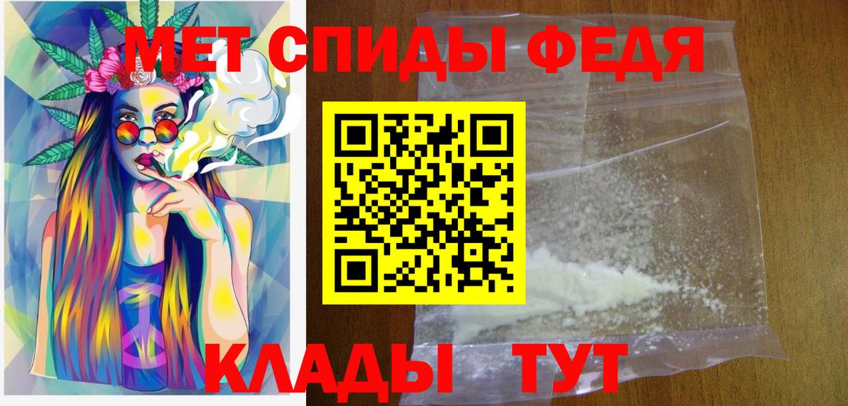 Первитин кристалл Новоалександровск