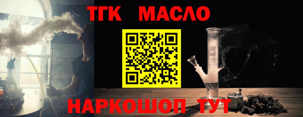 гидра как зайти  Вход с VPN  магазин продажи наркотиков  Новоалександровск  Дистиллят ТГК концентрат 